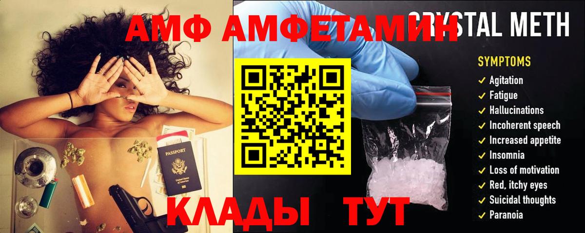 Амфетамин 98%  Amphetamine  АМФ  Вход с VPN  Зеленокумск 