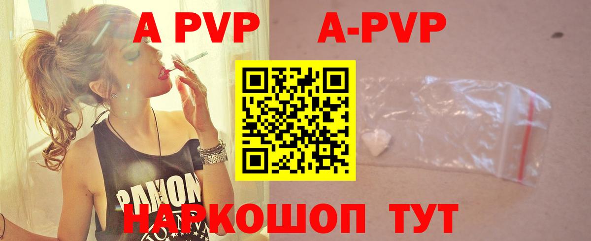 Alpha PVP кристаллы Зеленокумск