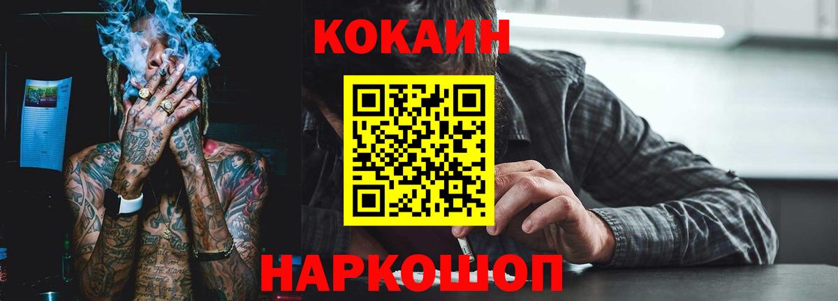 Кокаин Перу Зеленокумск
