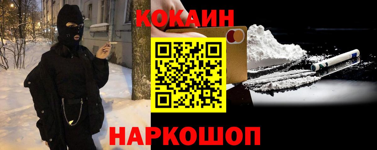 COCAIN  Кокаин Колумбийский  Зеленокумск  Вход с VPN  Кокаин Перу 