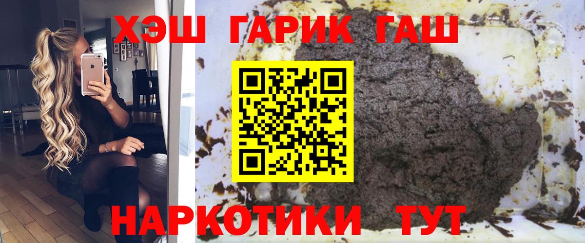 Гашиш  Вход с VPN  ГАШ Ice-O-Lator  Зеленокумск  ГАШИШ ice o lator 
