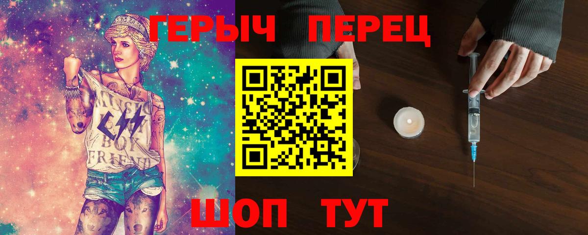 ГЕРОИН гречка  Вход с VPN  Зеленокумск 