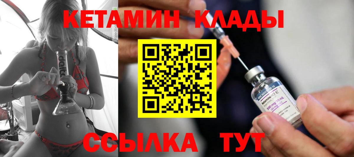 КЕТАМИН VHQ  KRAKEN рабочий сайт  Зеленокумск  КЕТАМИН ketamine  Вход с VPN 