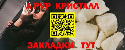 Альфа ПВП Гусев