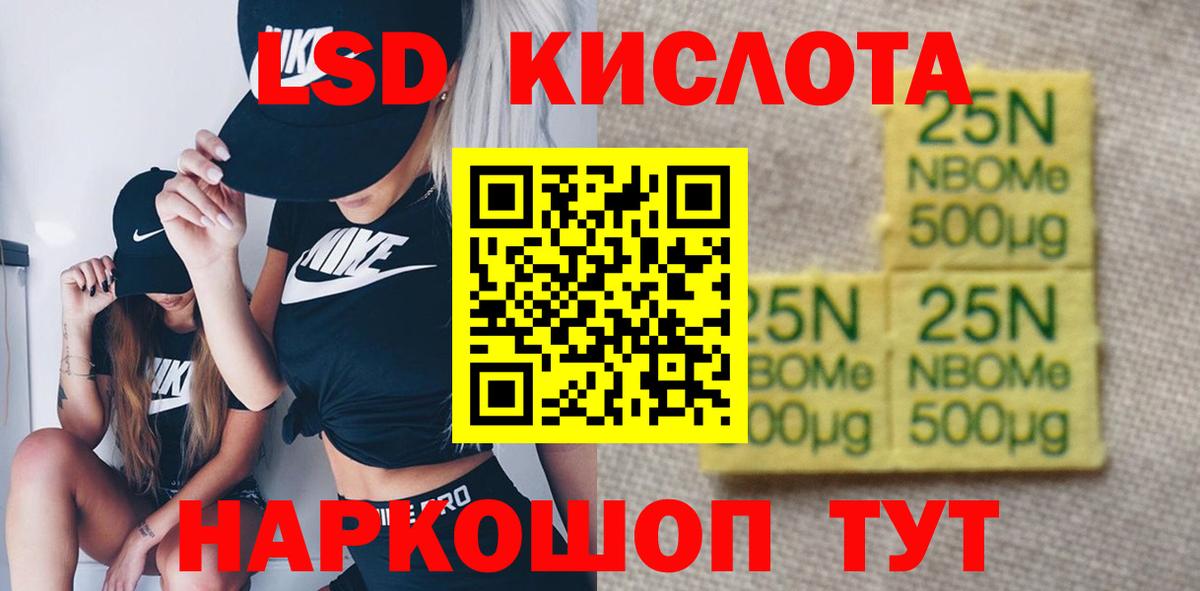 Лсд 25 экстази кислота Зеленокумск