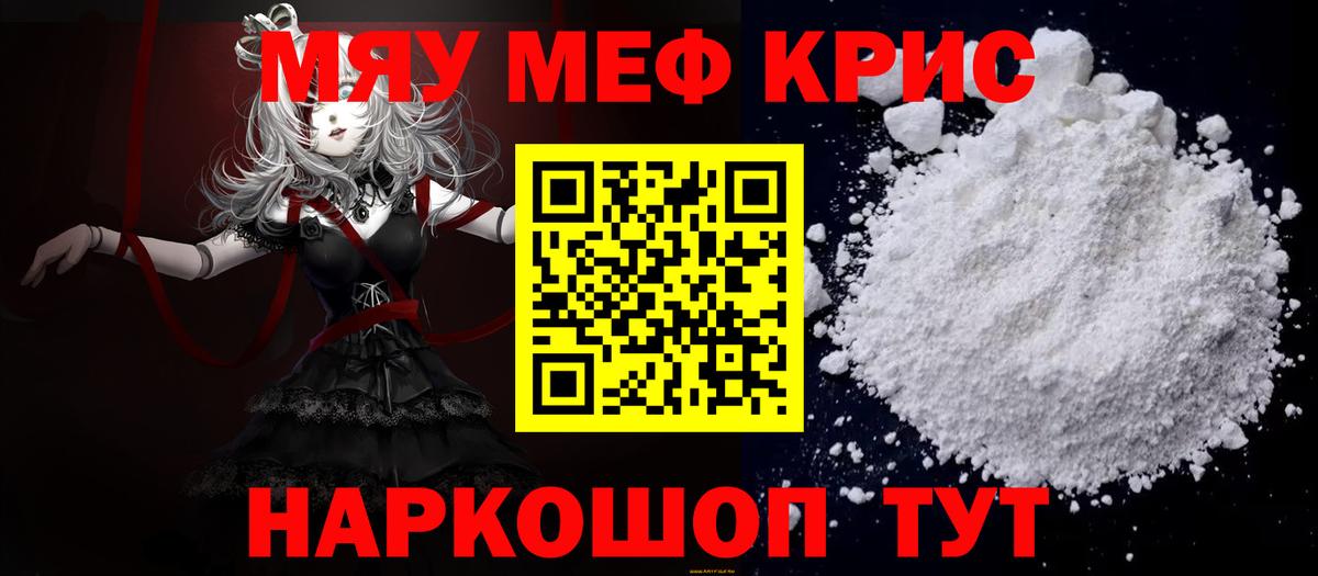 Мефедрон  Меф  Меф кристаллы  Вход с VPN  Зеленокумск  МЕФ mephedrone 