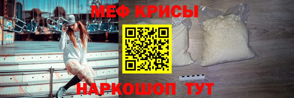 Меф Зеленокумск