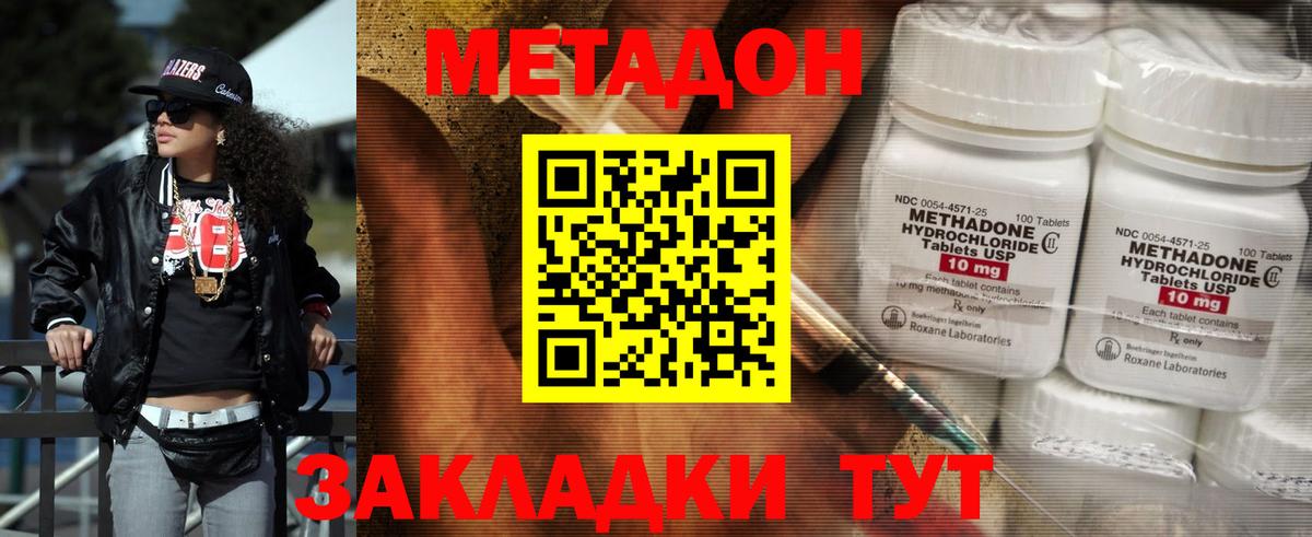 мега   Метадон мёд  Вход с VPN  Зеленокумск  МЕТАДОН methadone 